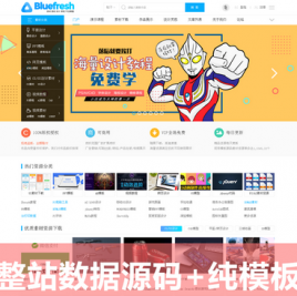 【源码亲测可演示】设计素材教程资源下载社区源码