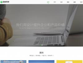 【源码亲测可演示】PHP互联网网络设计公司响应式源码