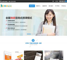 【源码亲测可演示】蓝色大气教育培训公司论坛源码