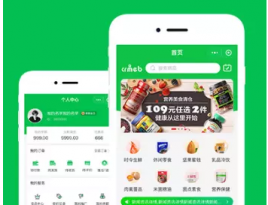 【源码亲测可演示】ThinkPHP营销型生鲜水果蔬菜电子商务商城系统源码 营销电子商务管理系统