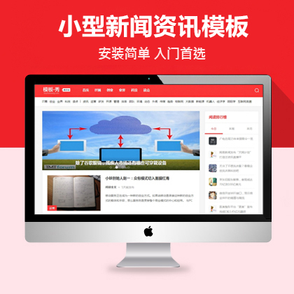 【源码亲测可演示】dedecms博客资讯网站源码（织梦模板带数据）