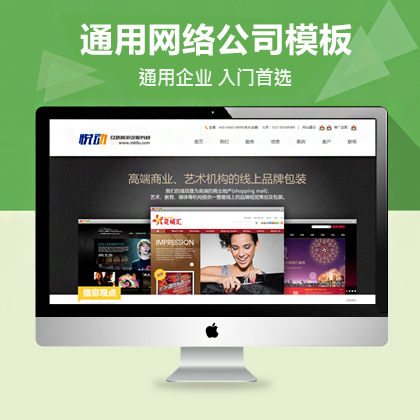 【源码亲测可演示】DEDE织梦网络公司模板（自适应数据同步）/广告公司